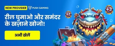 Win Big with Betajay App